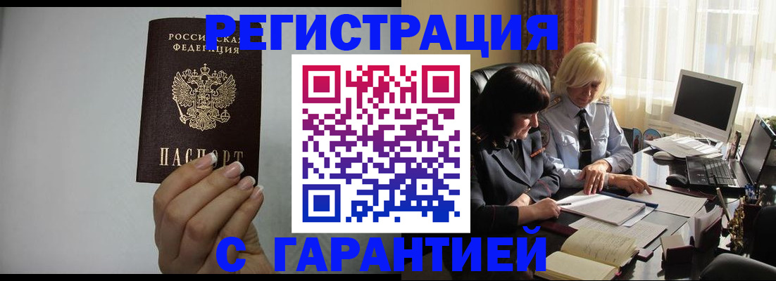 прописка поиск в Губкинском